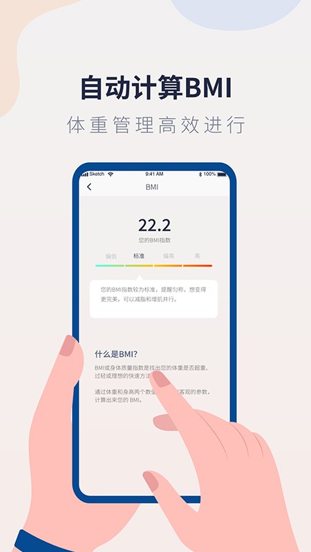 体重记录管家app图3