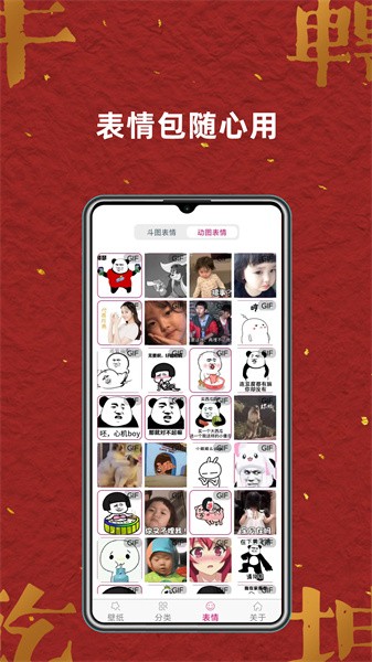 免费壁纸大全app图3
