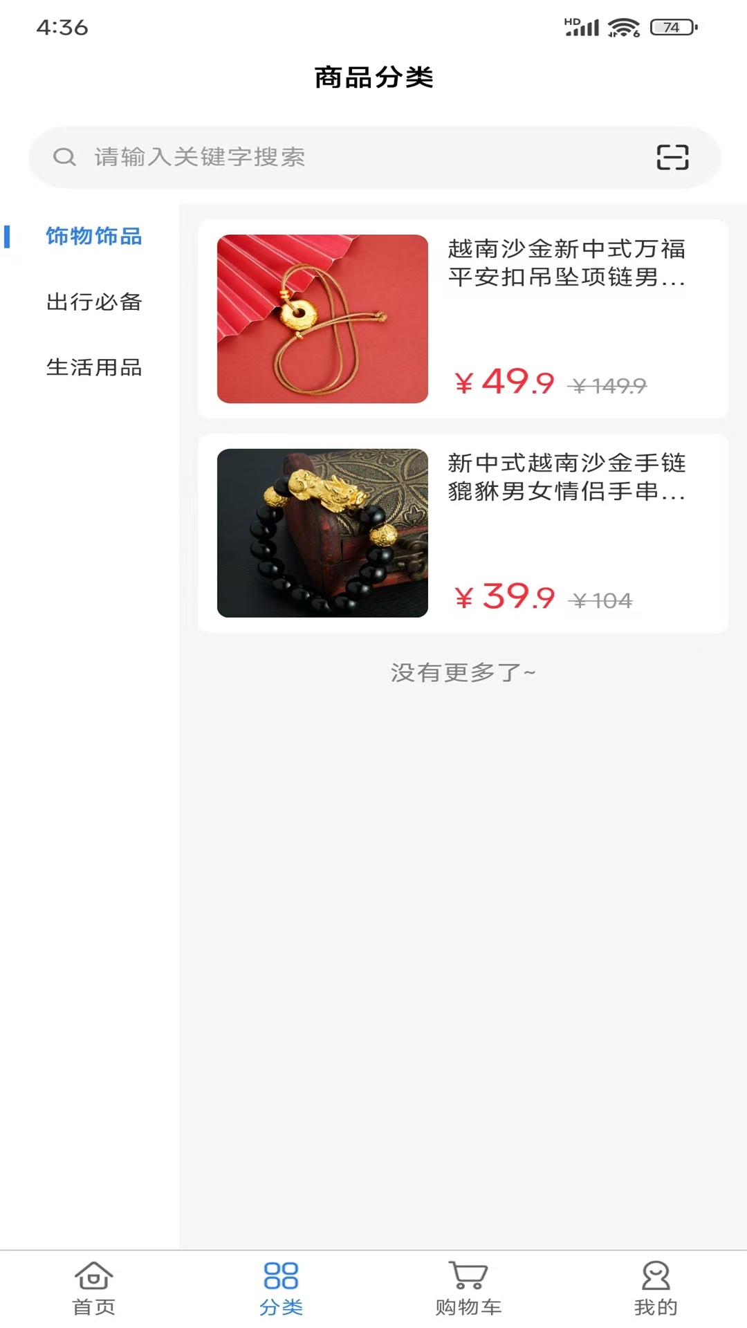 云慧傲停最新版图3