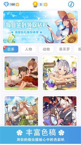 数字填色秘密花园游戏图3