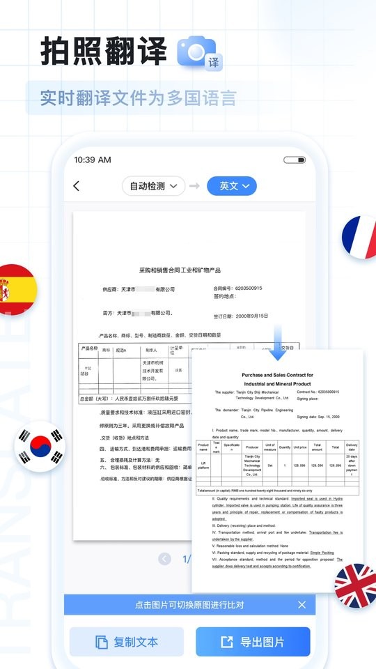 ai扫描王app图2