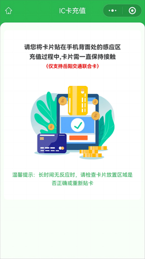 岳阳公交app图1
