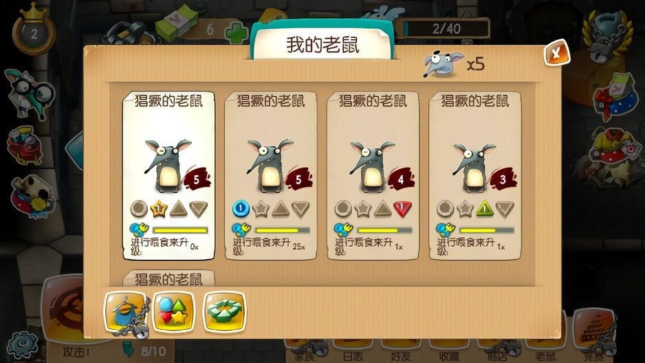 老鼠部落游戏图2