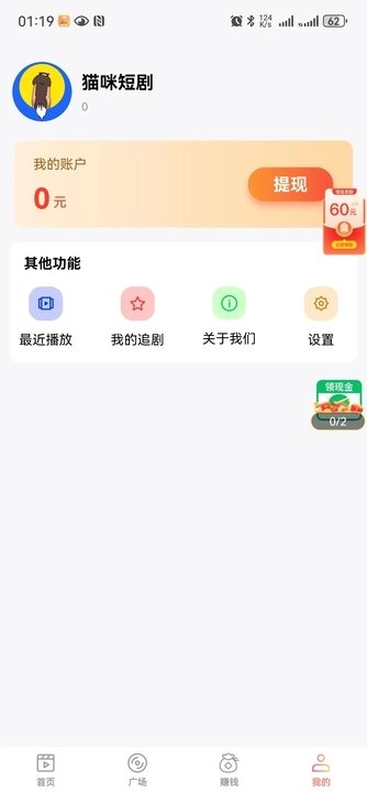 猫咪短剧APP图4