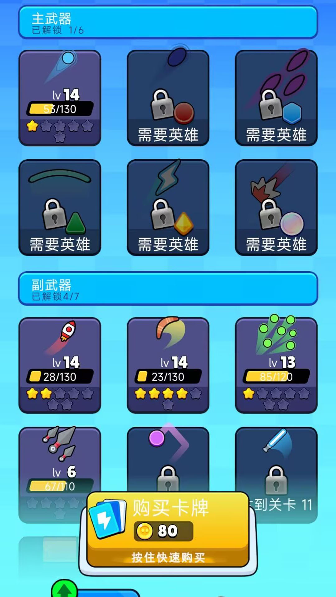 无尽弹幕游戏