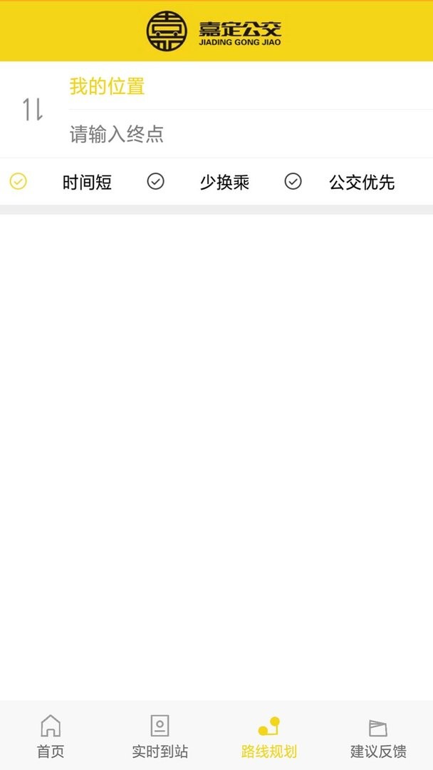 嘉定公交app