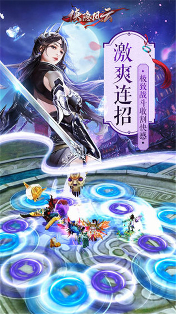 侠隐风云图2