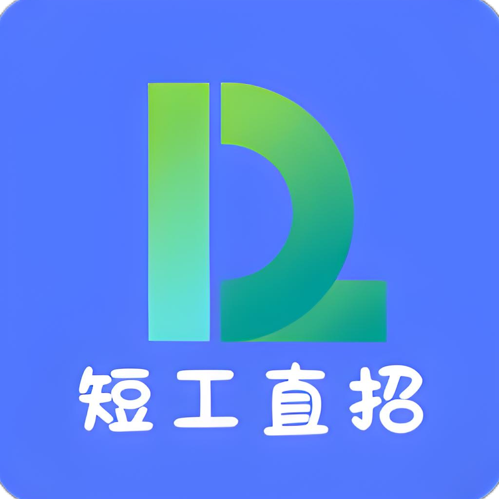 短工直招app图标