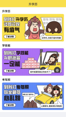 我的打工网官网版图4