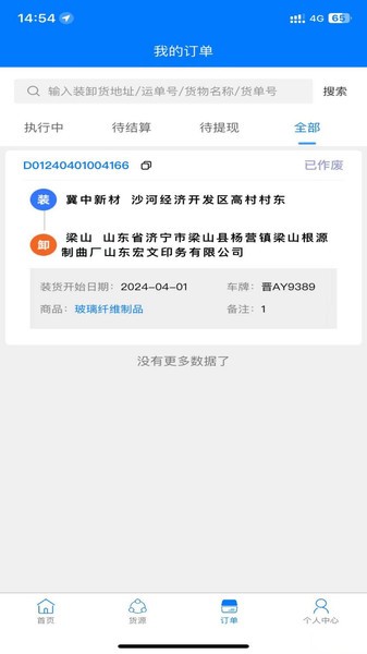 云启56app图2