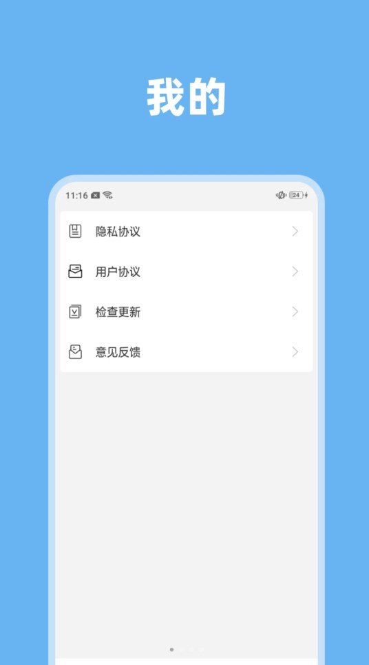 气象视界app图1