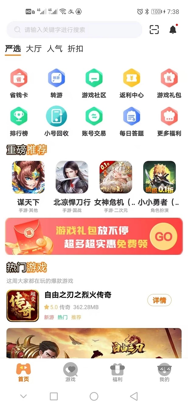 安信子app图3