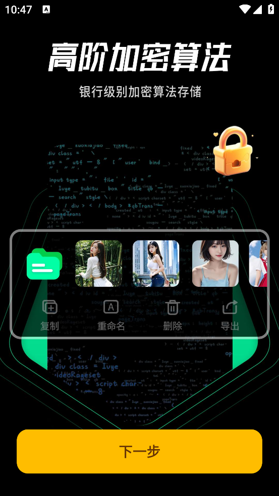 千锁相册app图1