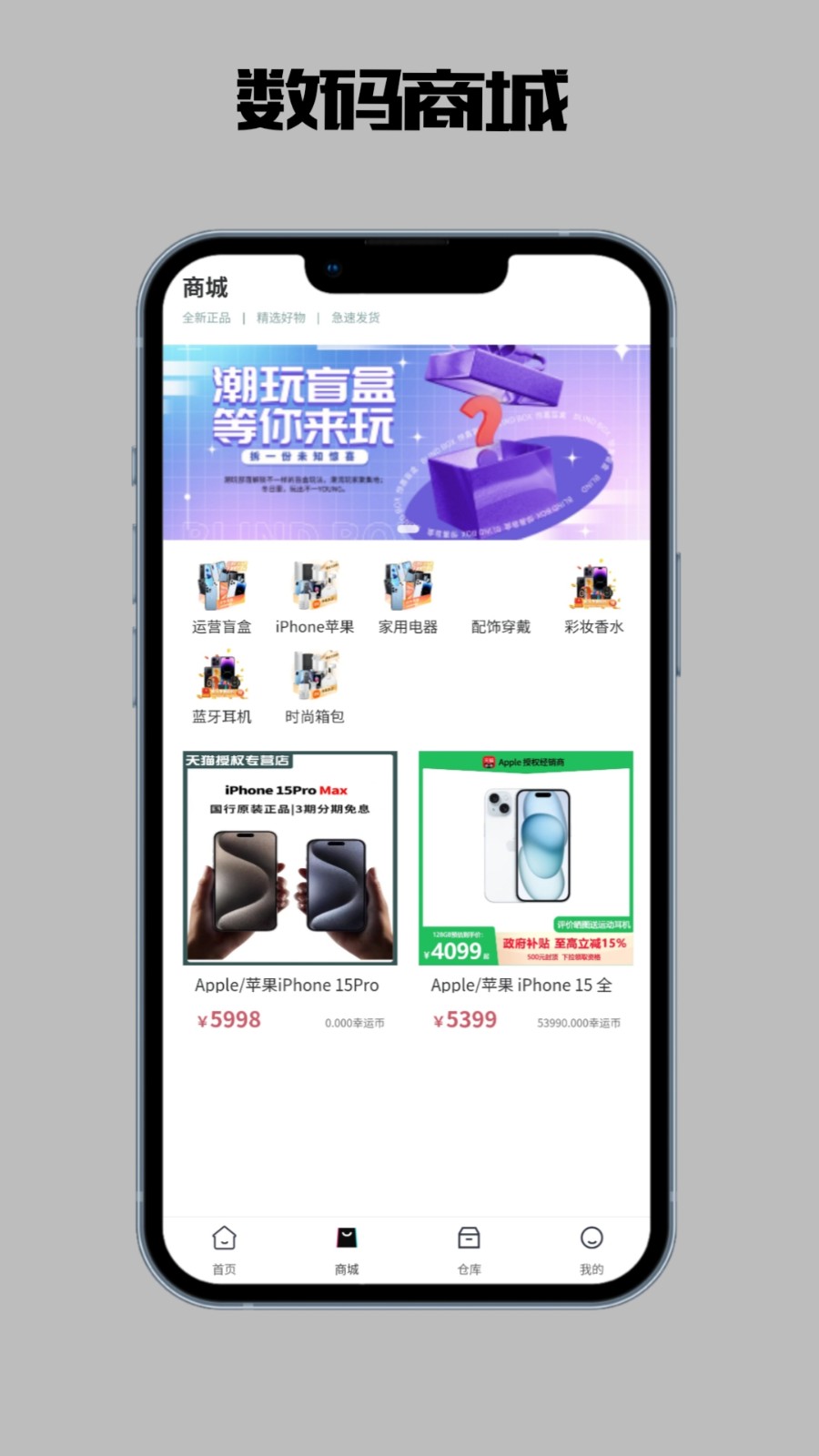 欧皇趣盒最新版图1