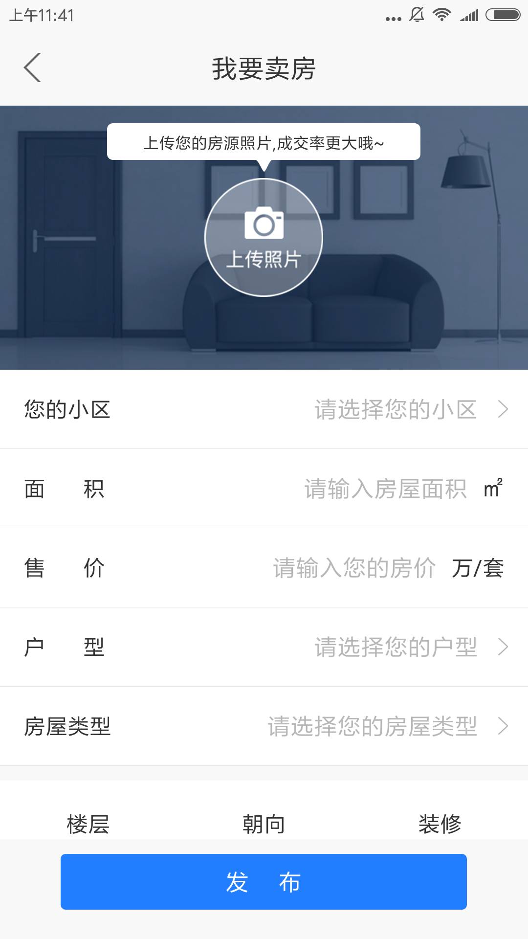 917找房app图1