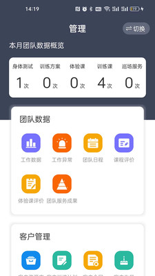 教练派app图1