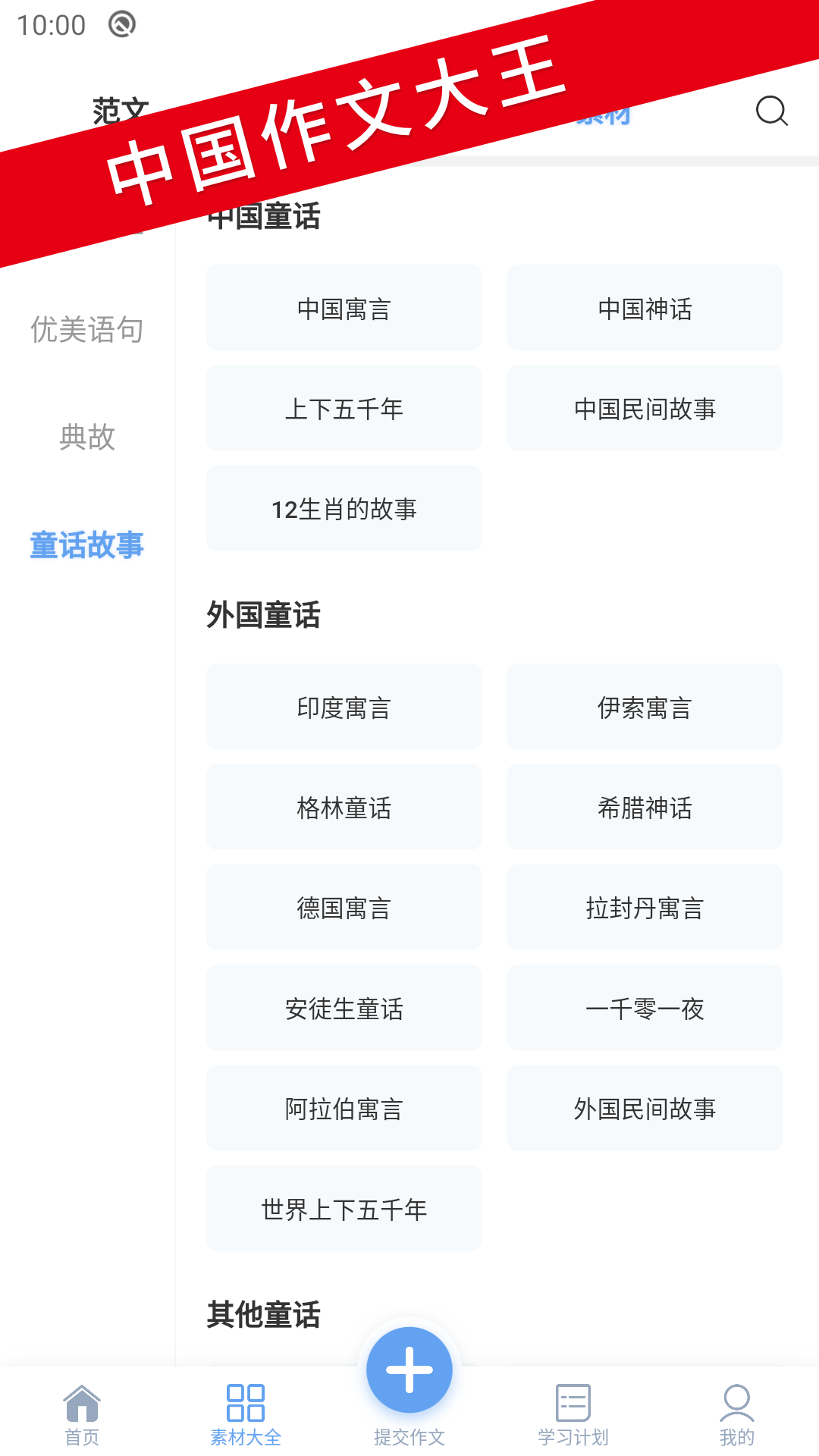 友章作文app图2