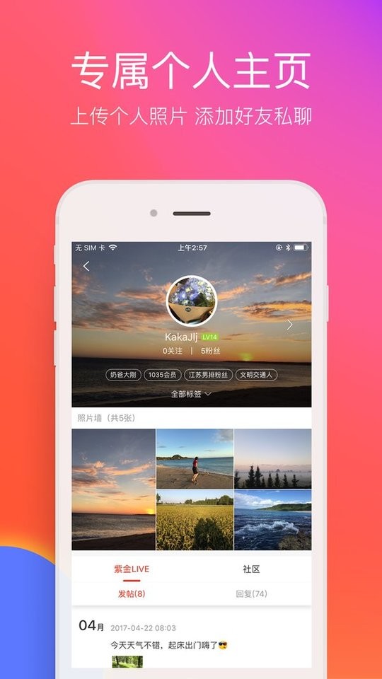 在南京app