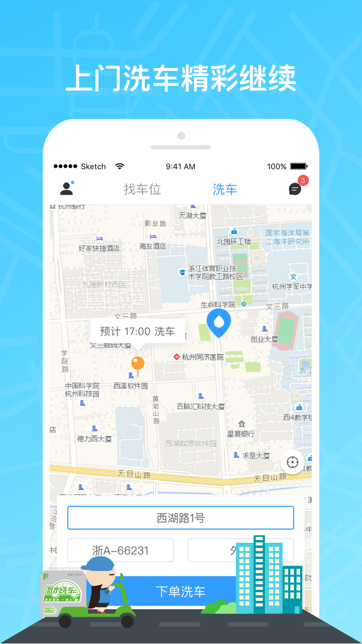 云泊软件图1