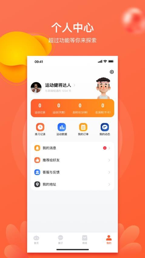 莱嗨app图1