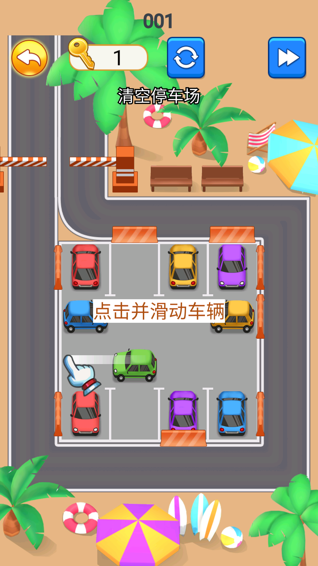 挪车拆螺丝游戏图3
