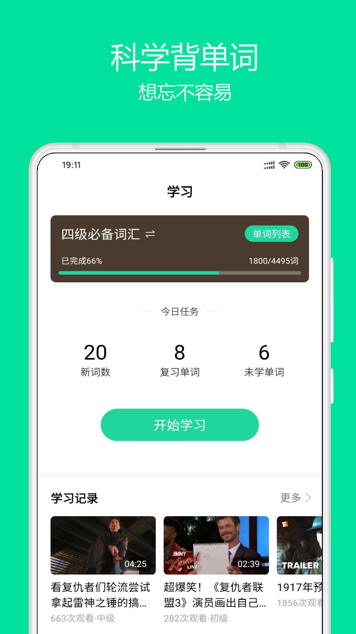 神奇英语app图2