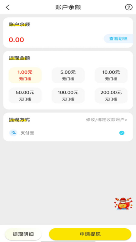 尚游app图3