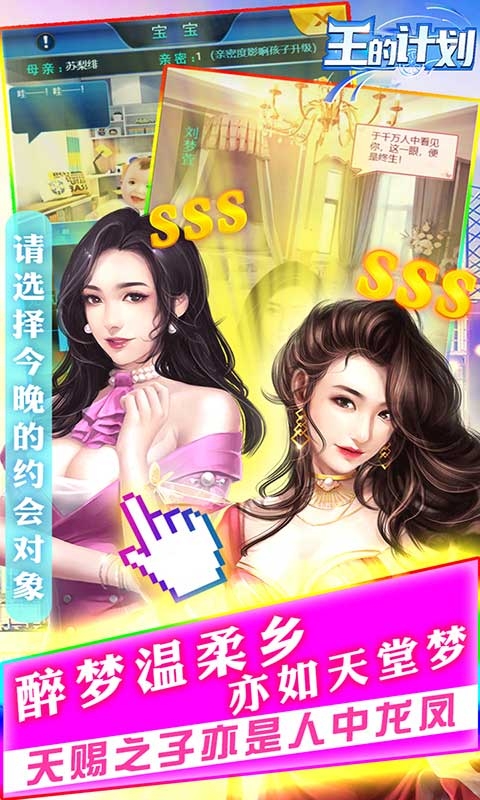 王的计划官网版图2