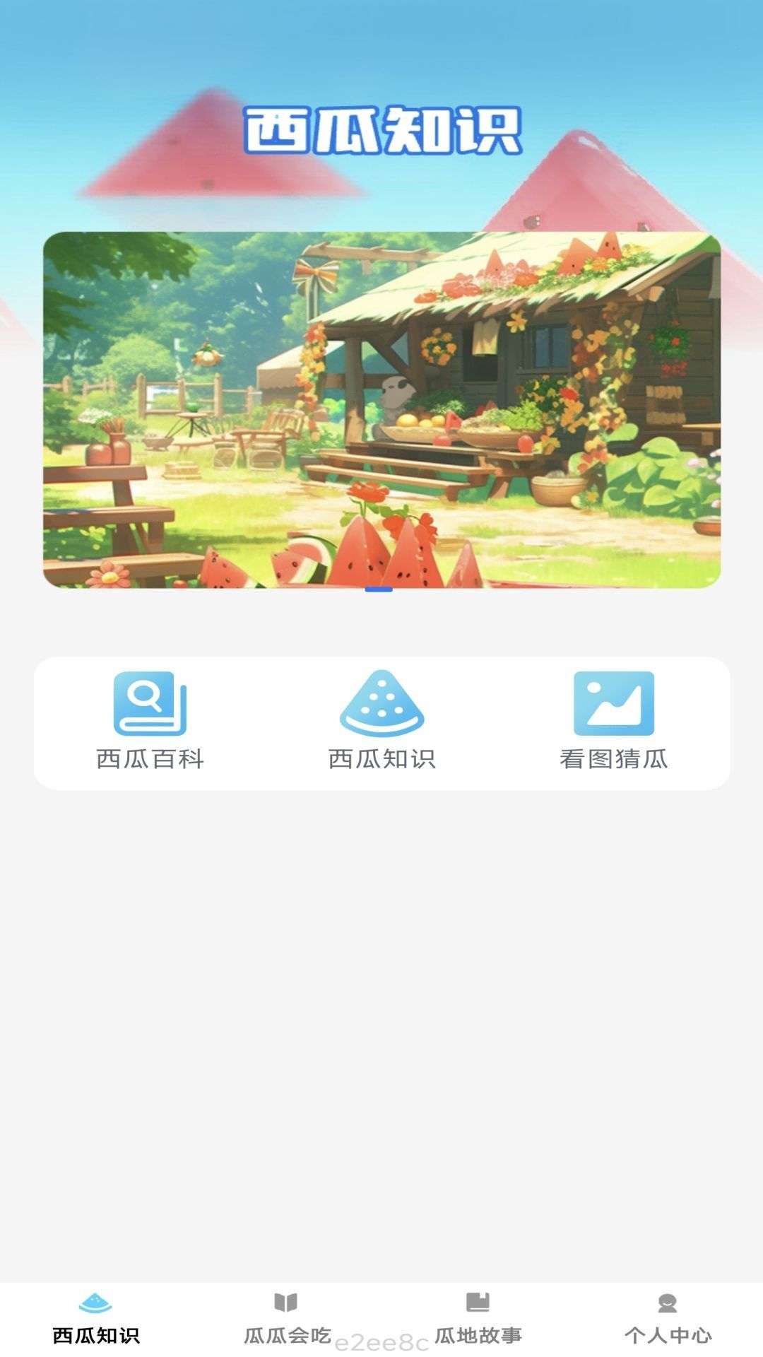 西瓜乐刷app图3