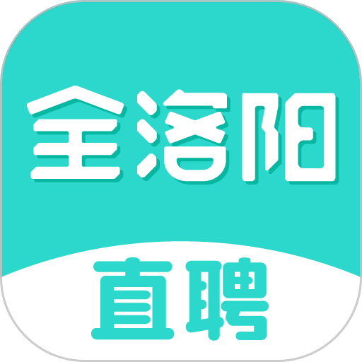 全洛阳直聘app图标