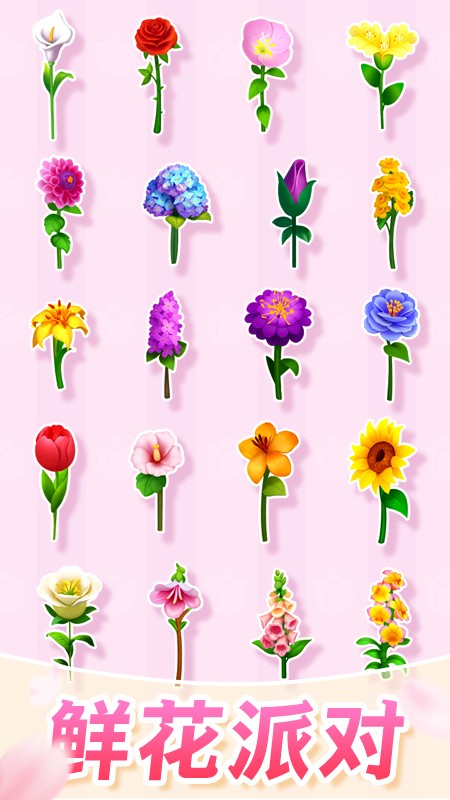 插花消除游戏图2