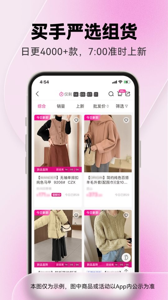 一手服装批发app图1