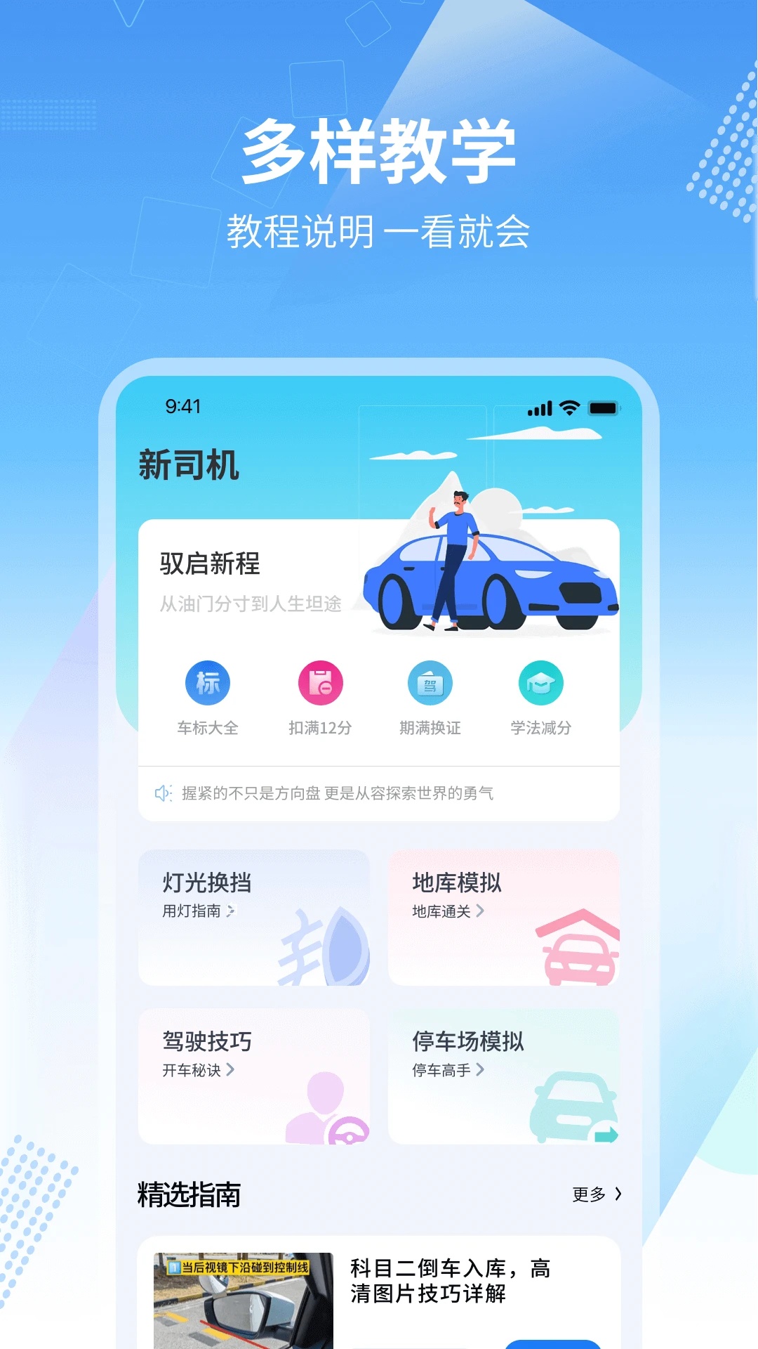 掌上123软件图3