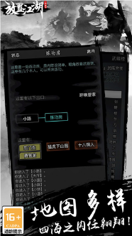 放置江湖游戏图2