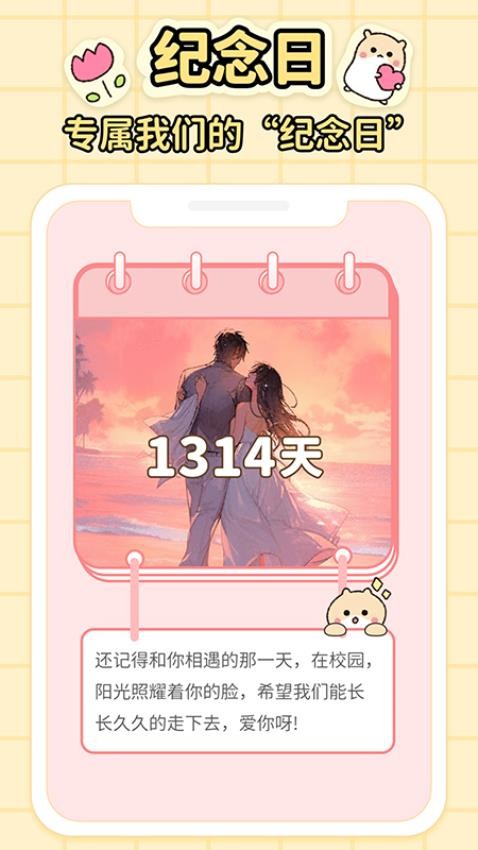 倒计时DaysMa软件