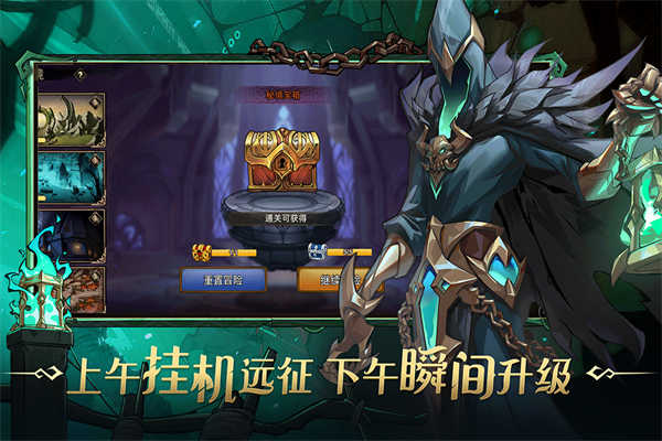 进击的骑士图2