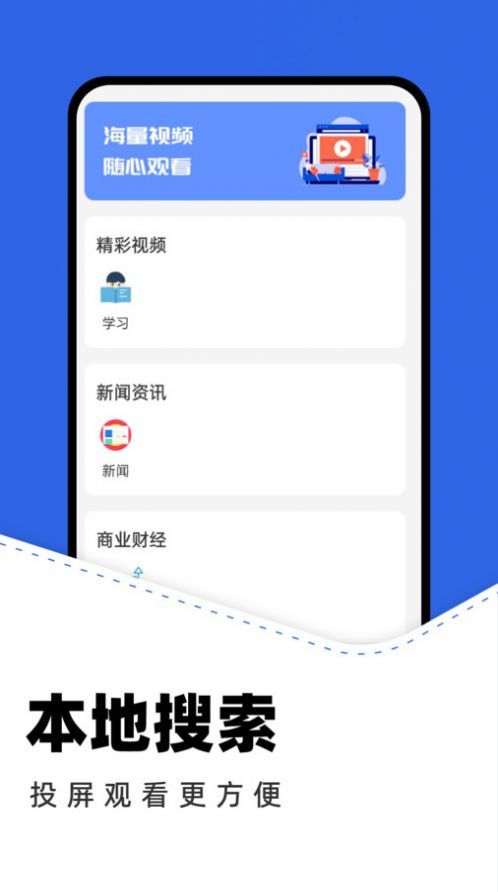一键投屏神器图1