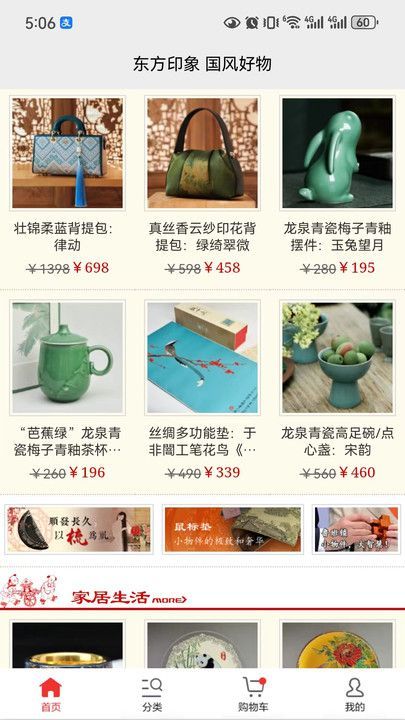 东方印象app