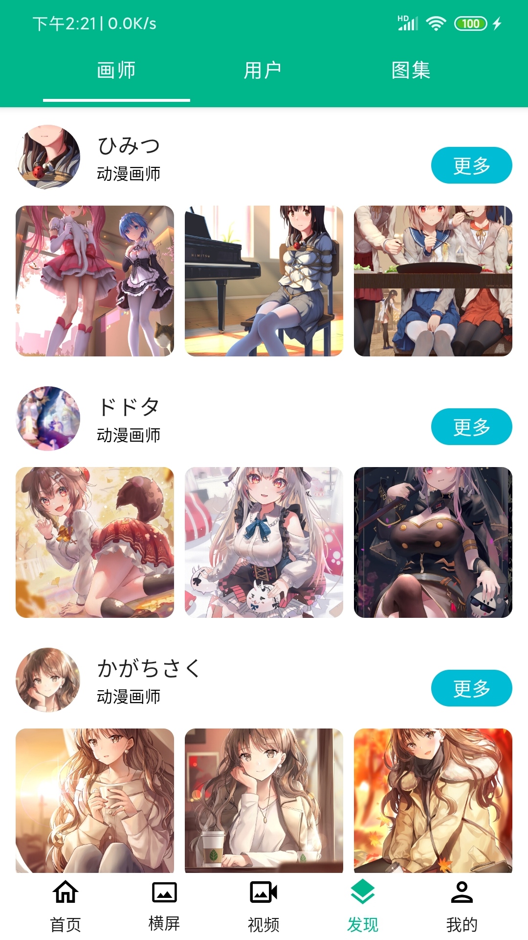 心悦壁纸软件图1