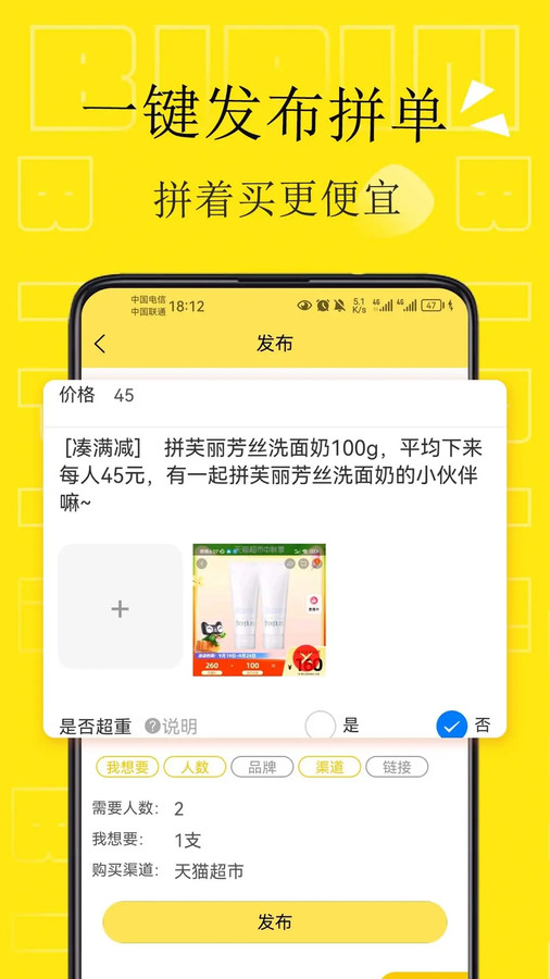 闭拼app图2