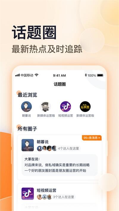 朝暮说官方版图3