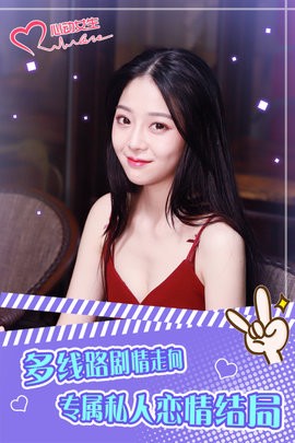 心动女生九游版图2