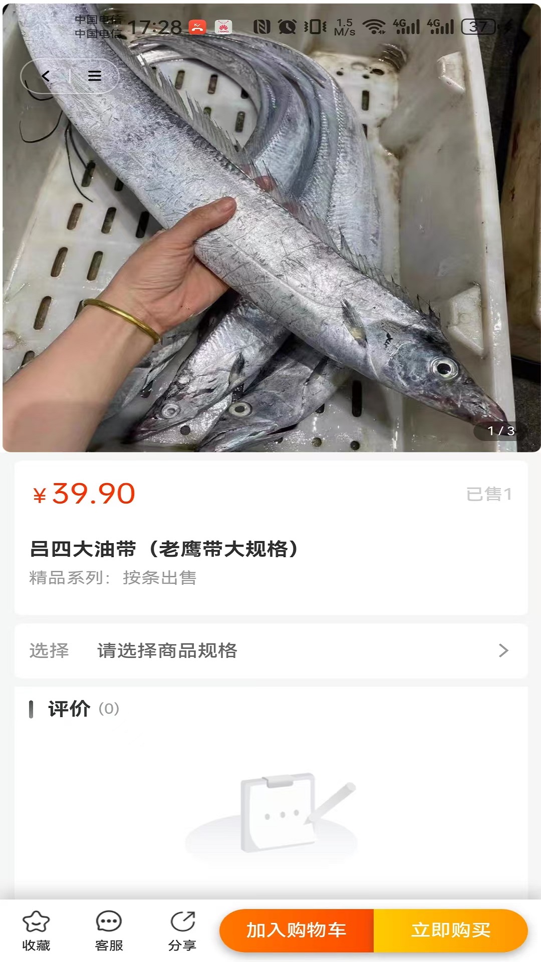 八菜网官网版图2