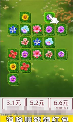 点点花儿开游戏