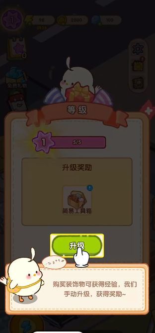 做一个经营者游戏