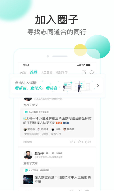 知兔app图3