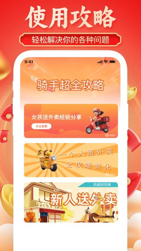 京达外卖帮手app
