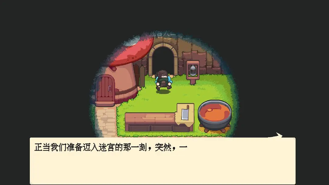 萤火饭图3