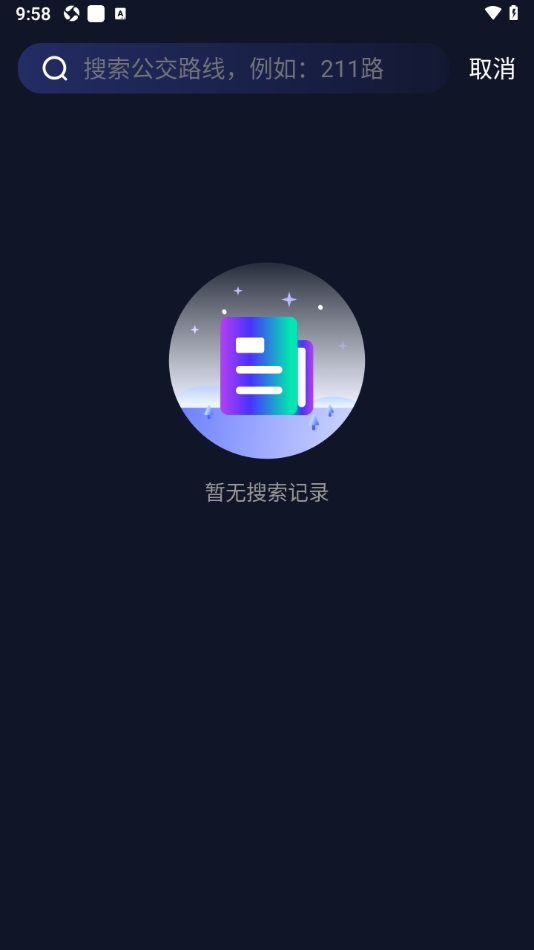 车到啦app图1