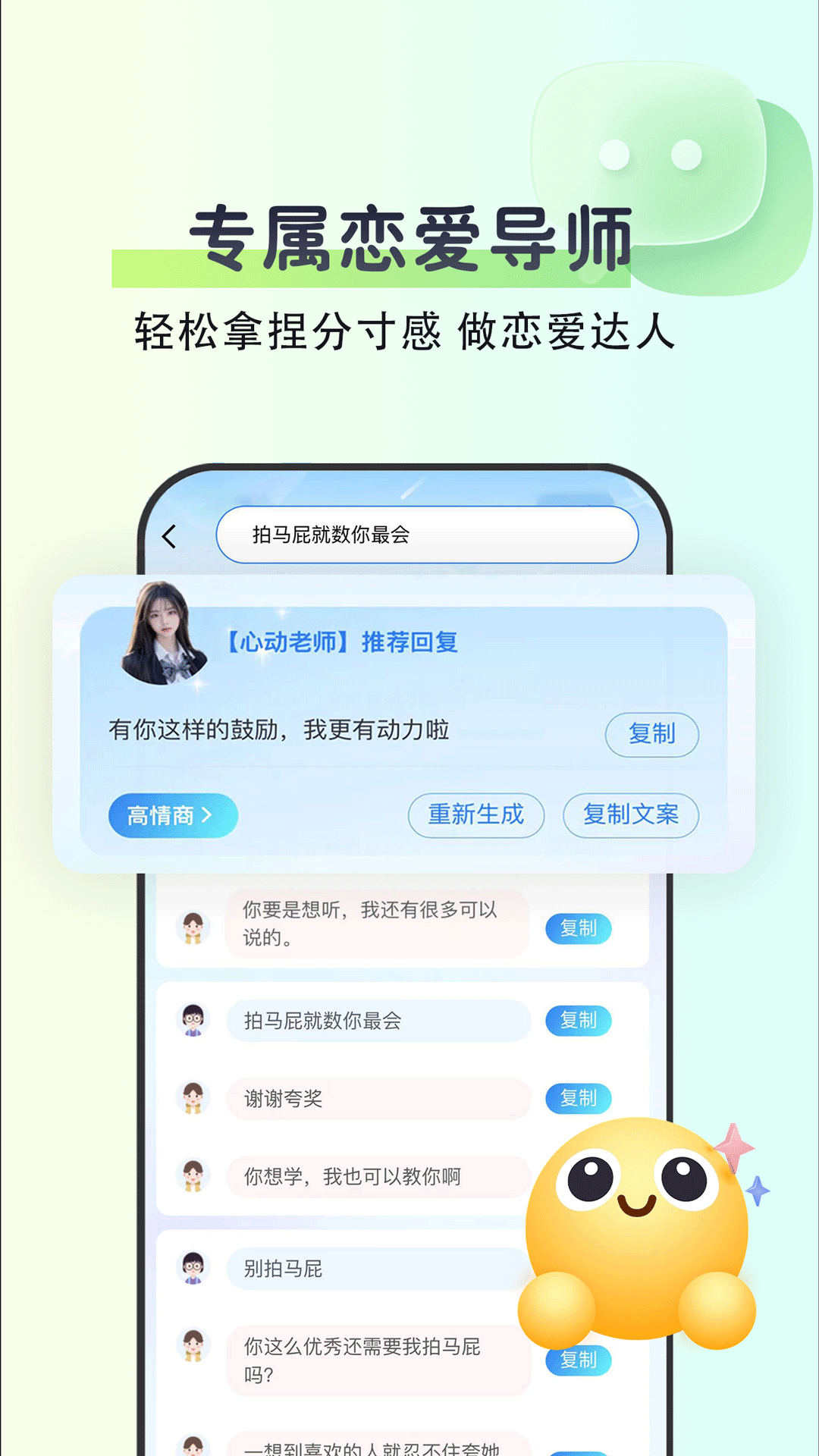 情知道app图1